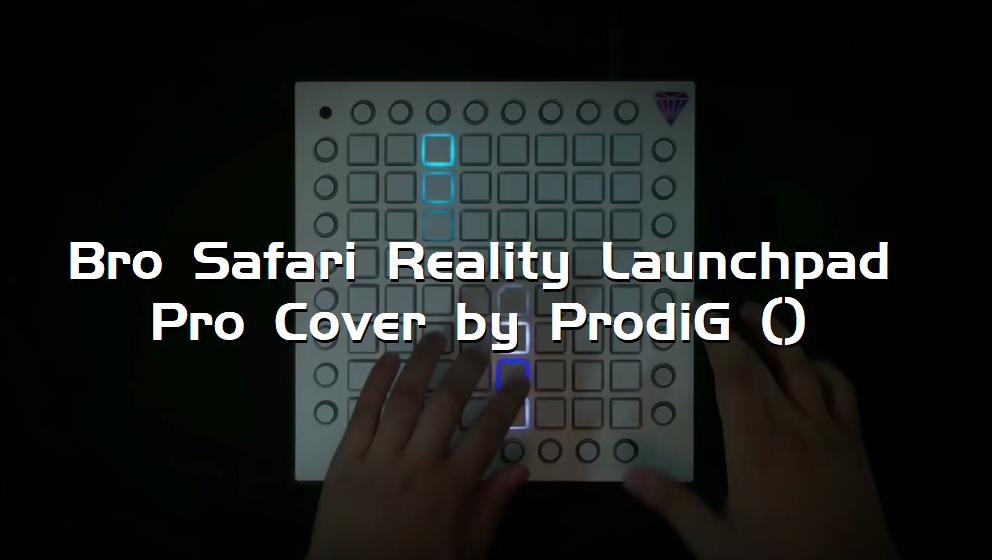 Bro Safari Reality Launchpad Pro Cover by ProdiG ()[打击垫工程下载]