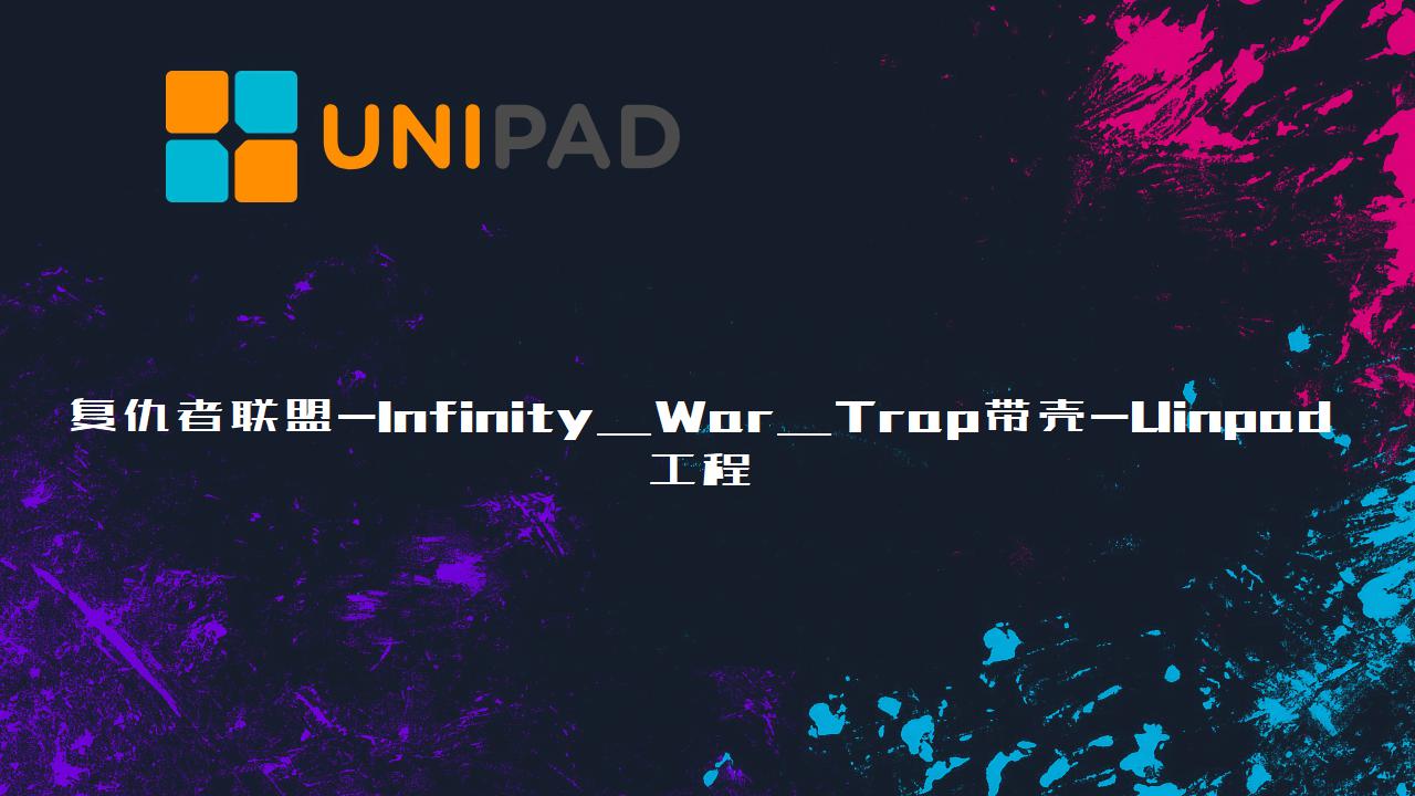 复仇者联盟-Infinity_War_Trap带壳-LPDBBS-Uinpad工程下载