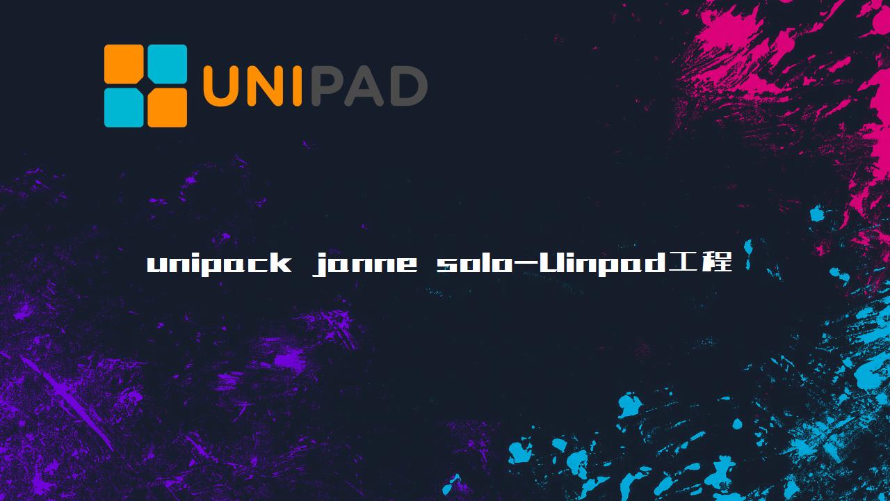 unipack janne soloUinpad工程下载