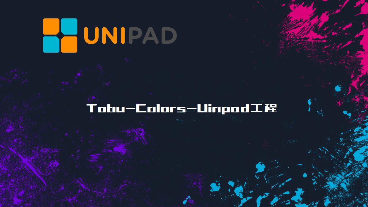 Tobu-Colors-LPDBBS-Uinpad工程下载