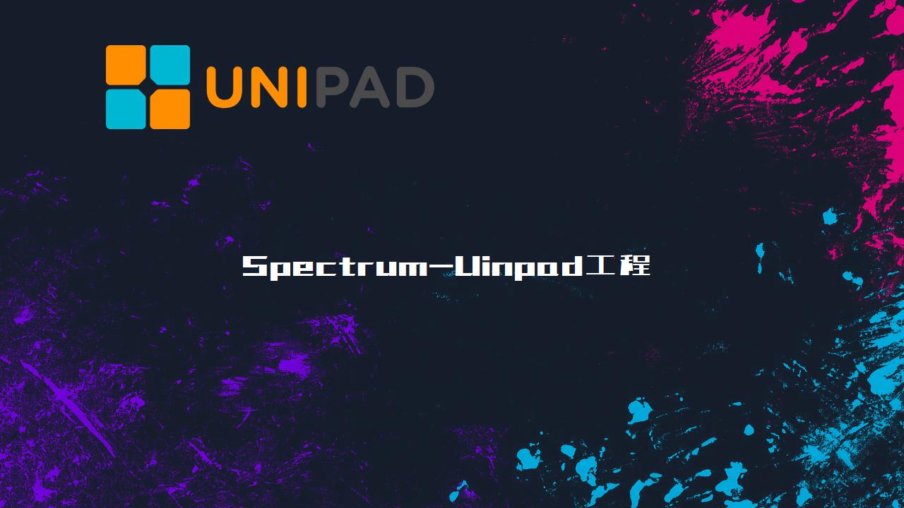 SpectrumUinpad工程下载