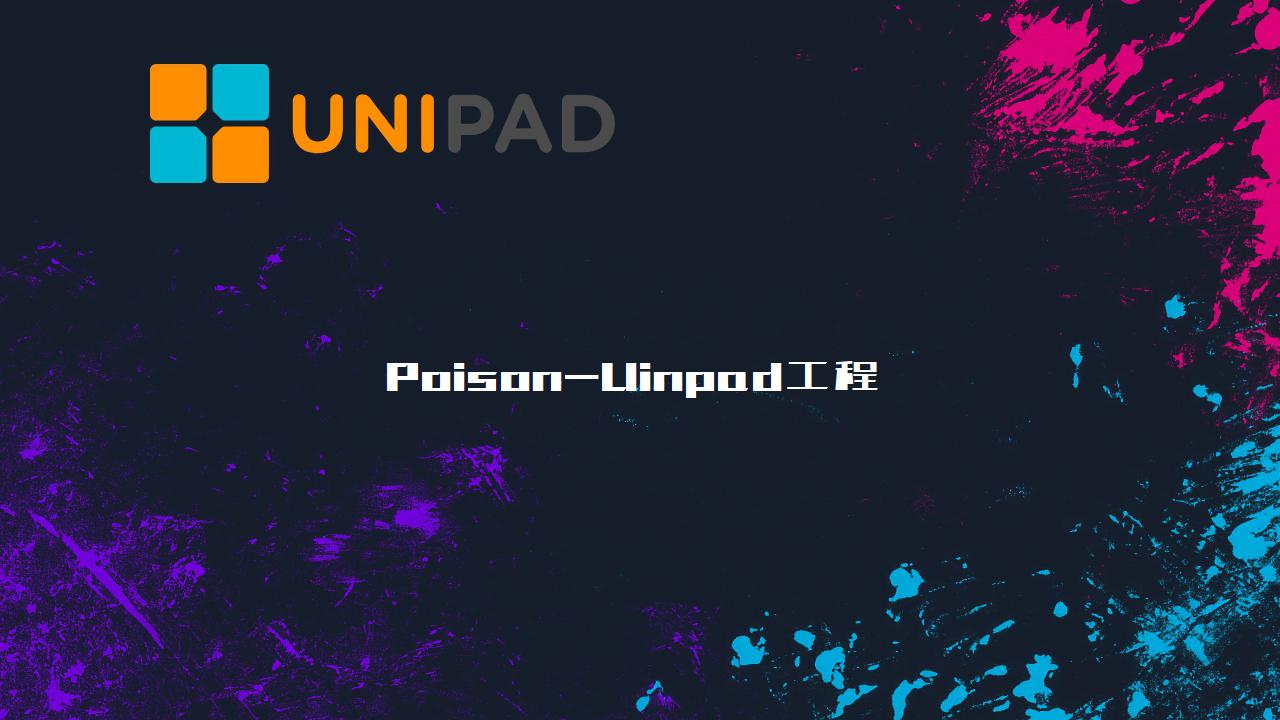 PoisonUinpad工程下载