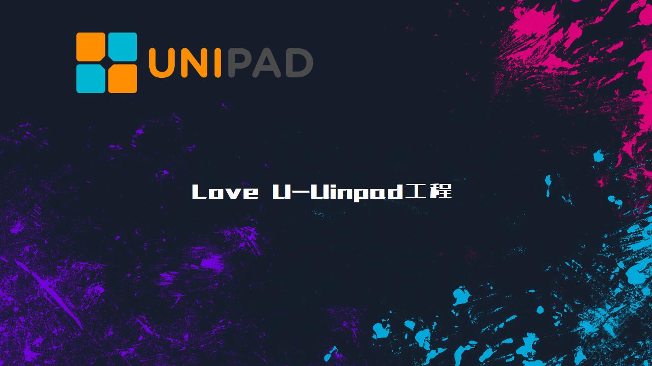 Love UUinpad工程下载