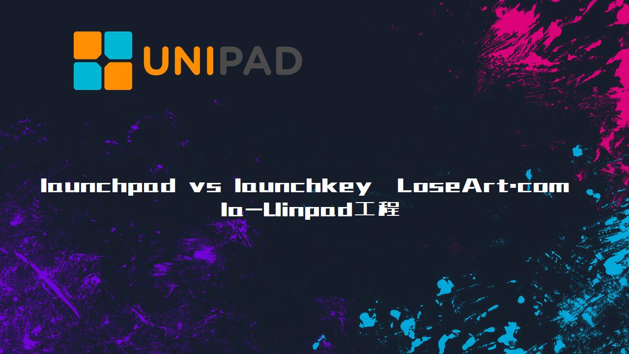 LoseArt.com  launchpad vs launchkey (Copyright By UPF) LoseArt.com  laUinpad工程下载