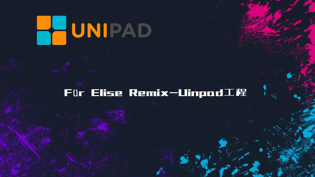 Für Elise RemixUinpad工程下载