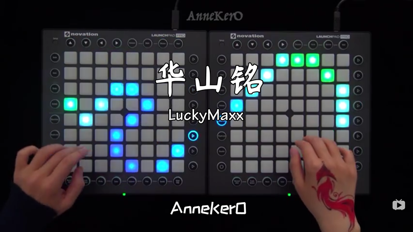 LuckyMaxx-华山铭（Launchpad Cover by AnnekerO）