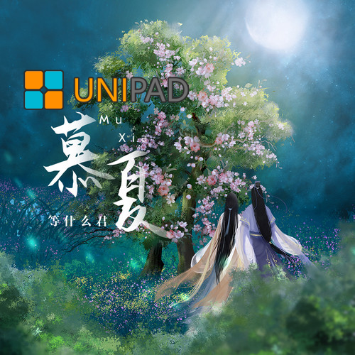 LPDBBS工程UNIPAD工程 等什么君(邓寓君)慕夏 - 手机UNIPAD工程